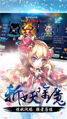 择妖记苹果IOS版
