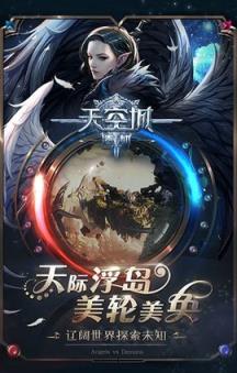 天空城浩劫苹果IOS版
