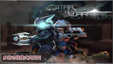 星际战争异形入侵官方版苹果IOS版
