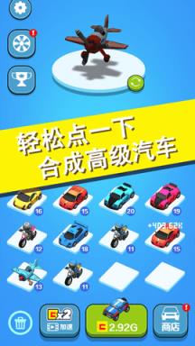 完美飞车3D游戏苹果IOS版

