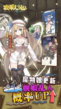 牧羊人之心oppo版本苹果IOS版

