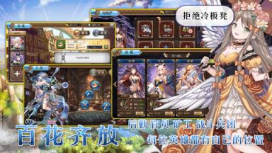 天语战记苹果IOS版
