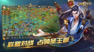 英魂之刃战略版苹果IOS版
