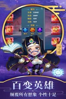 勇闯三国苹果IOS版
