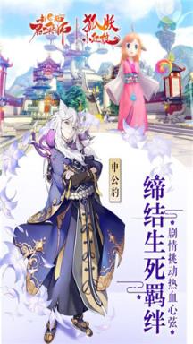 封神召唤师苹果IOS版
