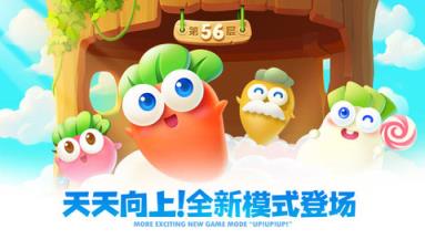 保卫萝卜2苹果IOS版
