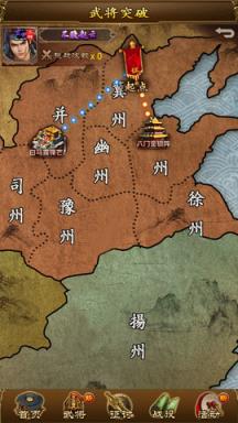三国英雄霸业苹果IOS版
