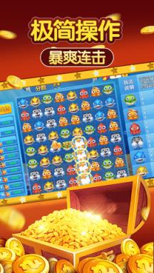 消消鱼苹果IOS版