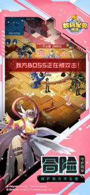 数码宝贝相遇苹果IOS版

