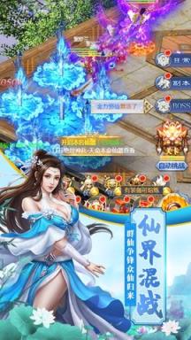 剑悯仙魔诀苹果IOS版
