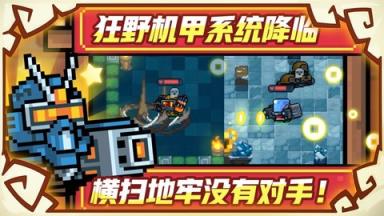 凉屋游戏元气骑士苹果正式版苹果IOS版