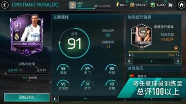 FIFA足球手游iOS版苹果IOS版
