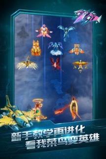 全民飞机大战苹果IOS版