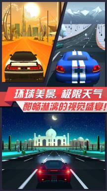 疾风飞车世界最新版苹果IOS版
