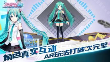 初音速苹果IOS版
