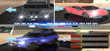 3D高速狂飙公测最新版苹果IOS版
