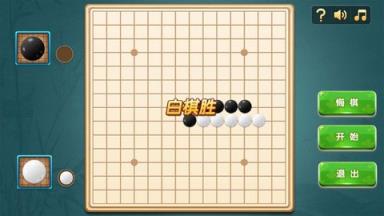 五子棋二人对战苹果IOS版
