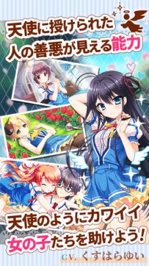 花之天使的夏日恋歌苹果IOS版
