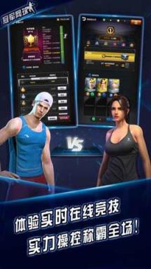 冠军网球iOS手机版苹果IOS版

