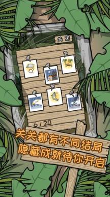 逃离医院2游戏苹果IOS版
