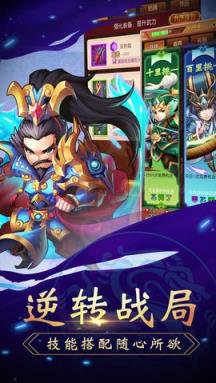 三国曹操传记苹果IOS版
