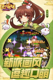 无双魏蜀吴苹果IOS版
