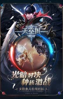 天空城浩劫苹果IOS版
