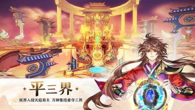 轮回诀iOS公测版苹果IOS版
