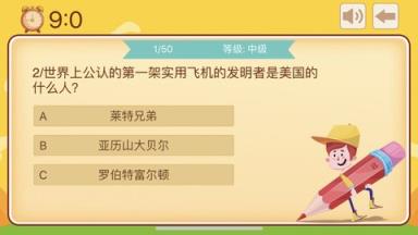 无忧学院游戏苹果IOS版
