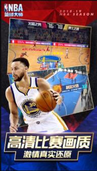 NBA篮球大师苹果IOS版
