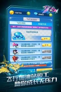 全民飞机大战苹果IOS版
