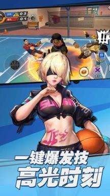 潮人篮球苹果IOS版
