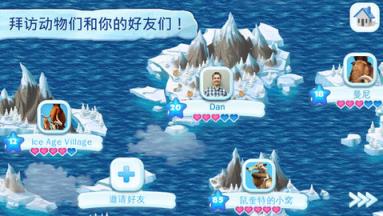 冰川时代村庄iOS版苹果IOS版