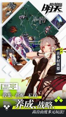 机动战队苹果IOS版