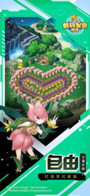 数码宝贝相遇苹果IOS版
