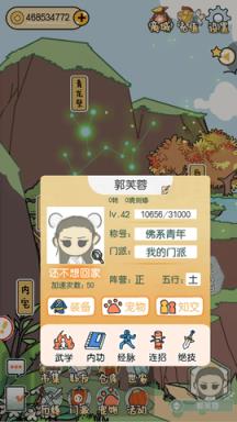 咸鱼大侠游戏苹果IOS版