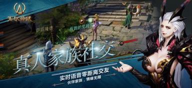 无尽神域苹果IOS版

