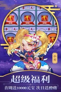 勇闯三国苹果IOS版
