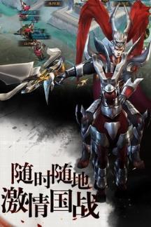 权倾三国iOS版苹果IOS版
