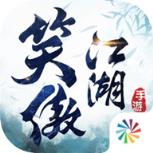 新笑傲江湖2020新春版本苹果IOS版
