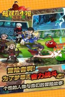 超冒险小镇物语苹果IOS版
