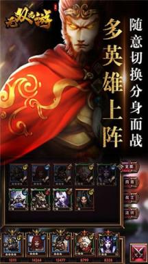 无双西游正版苹果IOS版
