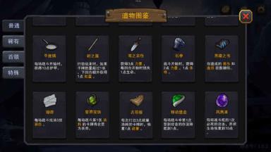 迷失古堡苹果IOS版
