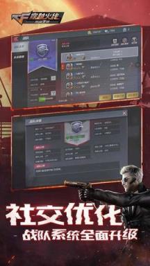 穿越火线枪战王者苹果IOS版

