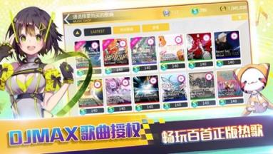 偶像超音速DJmax正版苹果IOS版
