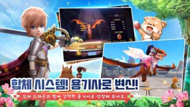 Skypiea梦想设计师苹果IOS版