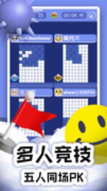 扫雷Online苹果IOS版
