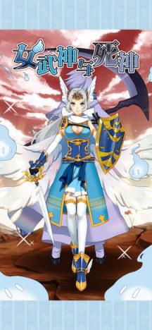 女武神与死神苹果IOS版