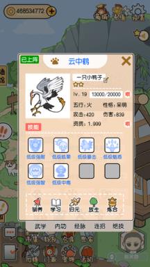 咸鱼大侠游戏苹果IOS版
