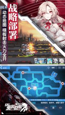重装战姬苹果IOS版
